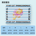 Ice pad for cool summer, S (40*30cm) (applicable to pets within 2.5kg years old)