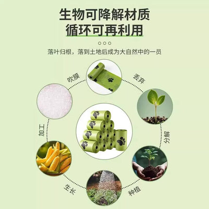 Pet Waste Bags, Thickened and Biodegradable, for Picking up Poop, Cat Litter Bags, Dog Walking Pet Waste Bags, Outdoor Poop Bags
