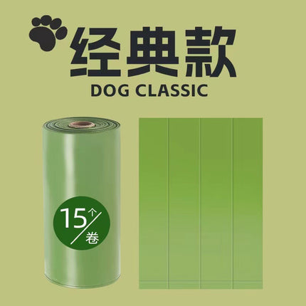 Thickened Biodegradable Poop Bags for Dogs When Going Out, Odor-Proof Cat Poop Bags, Pet Supplies, Garbage Bags, Poop Picking Bags